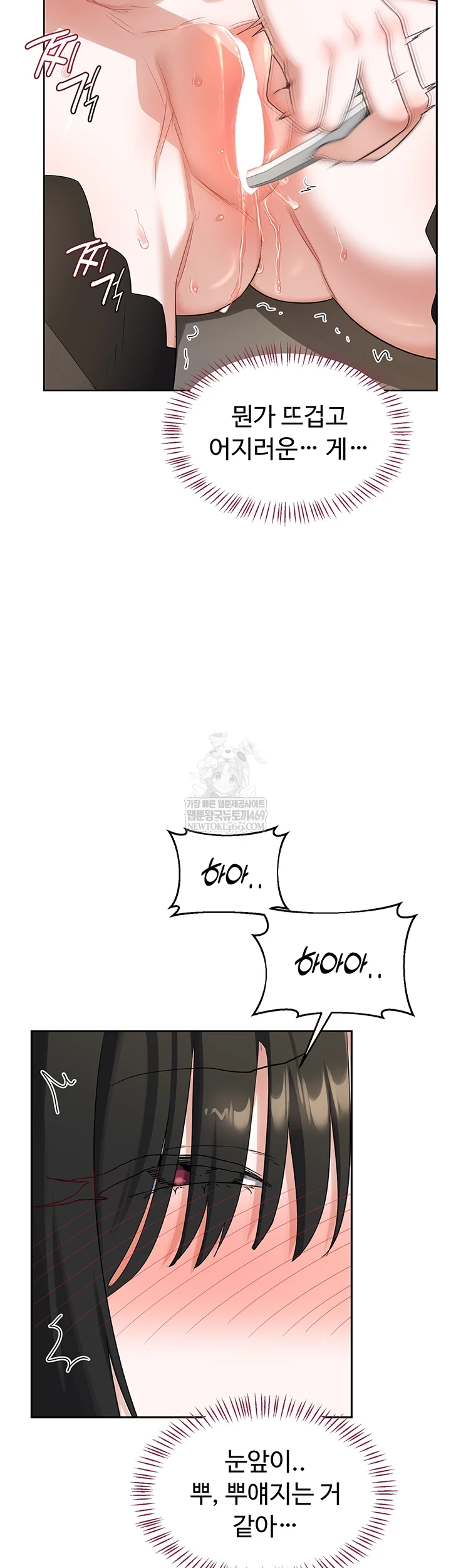 MILF Exchange Plan Raw - Chapter 65 Page 21