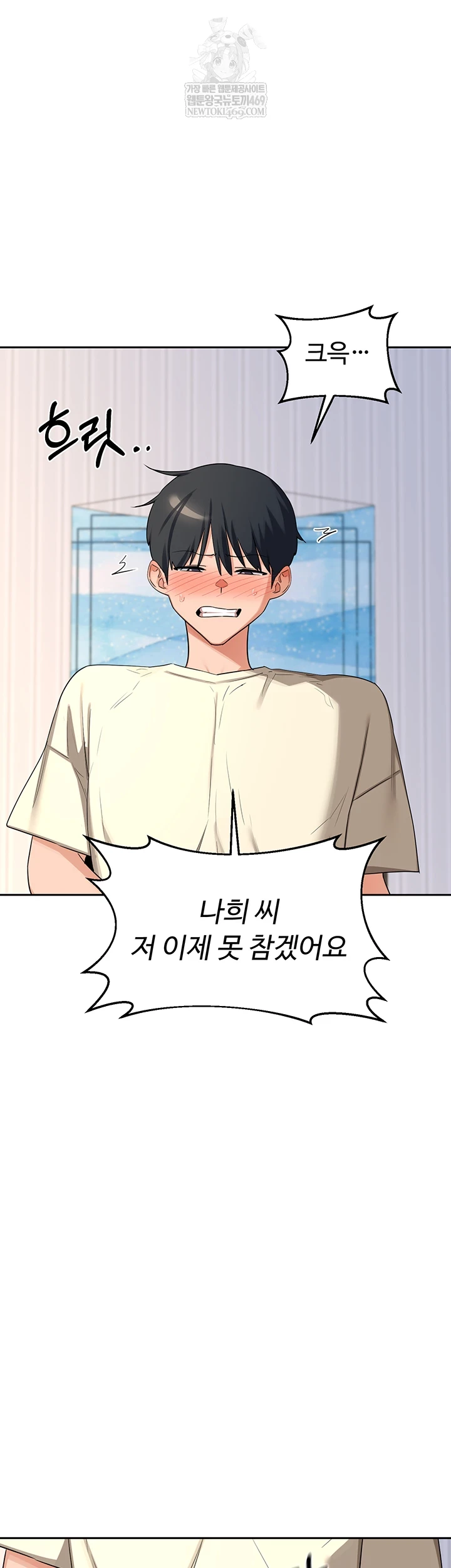 MILF Exchange Plan Raw - Chapter 65 Page 23