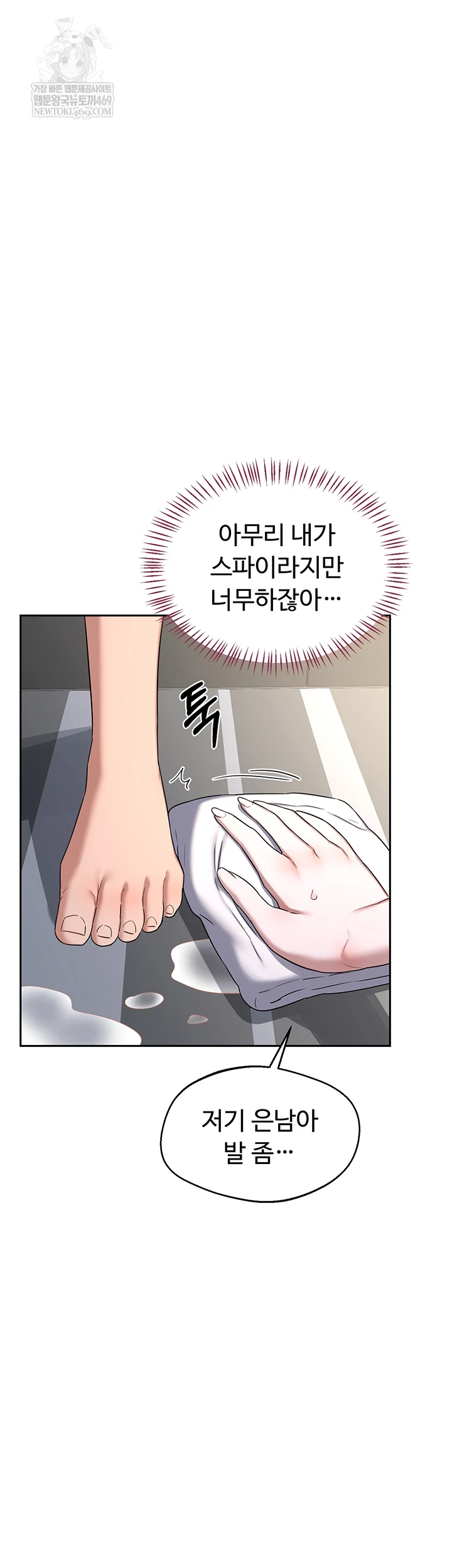 MILF Exchange Plan Raw - Chapter 65 Page 39