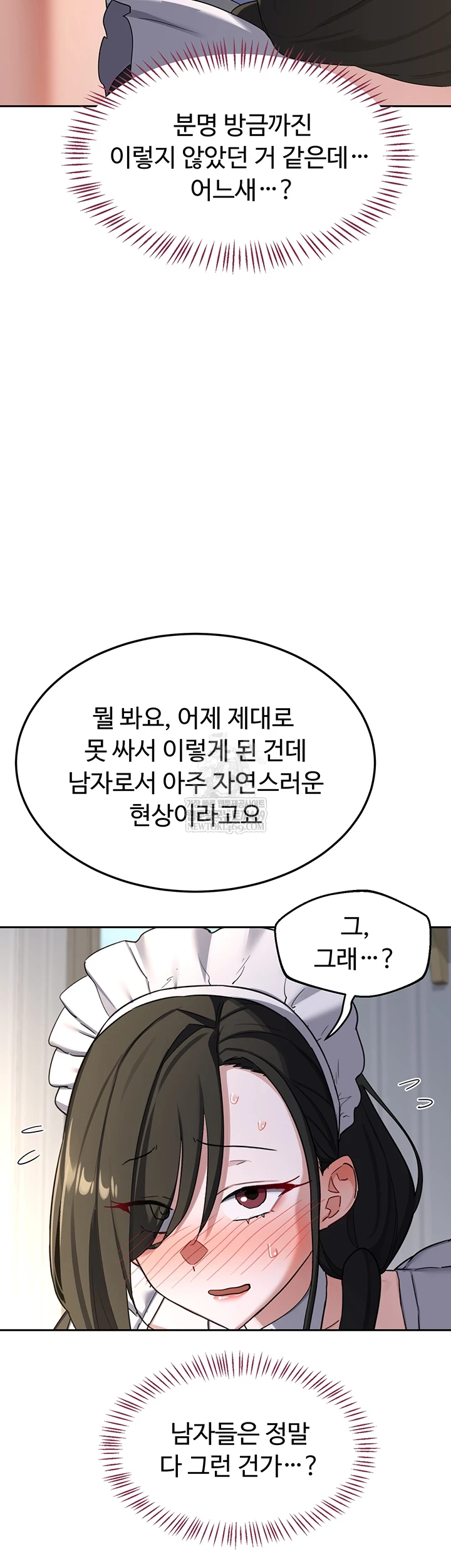 MILF Exchange Plan Raw - Chapter 65 Page 41