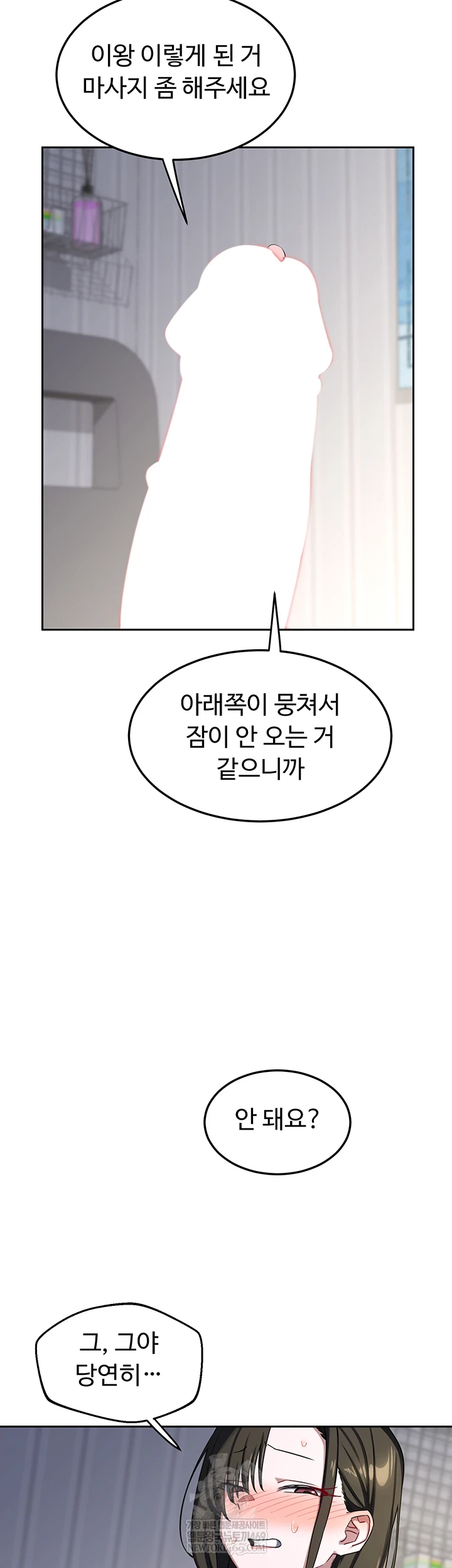 MILF Exchange Plan Raw - Chapter 66 Page 14