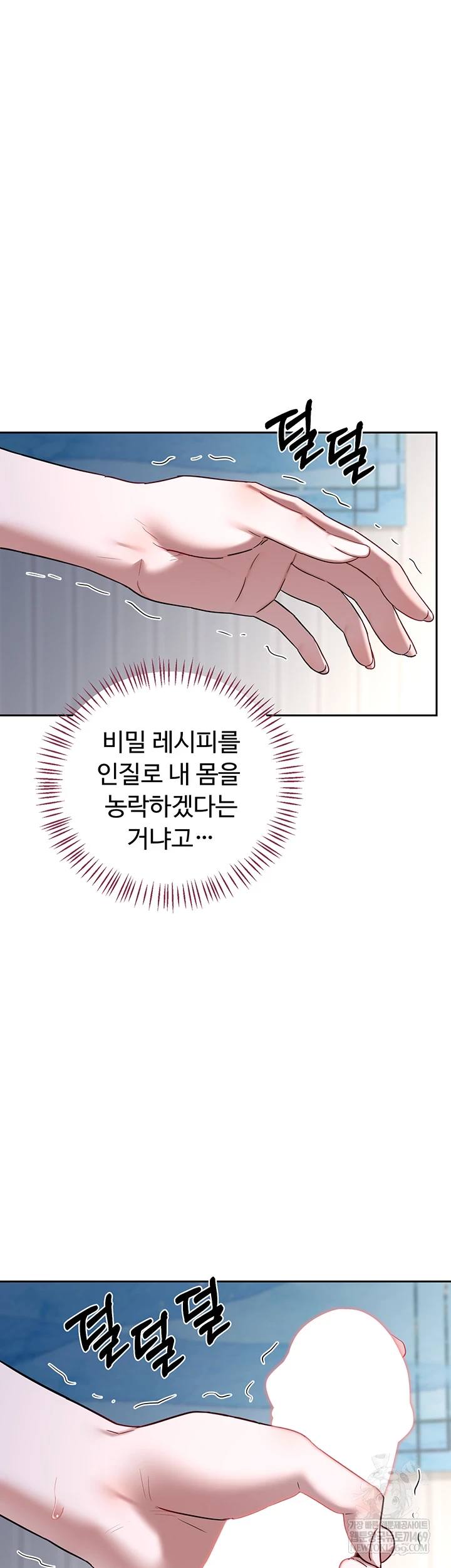 MILF Exchange Plan Raw - Chapter 66 Page 17