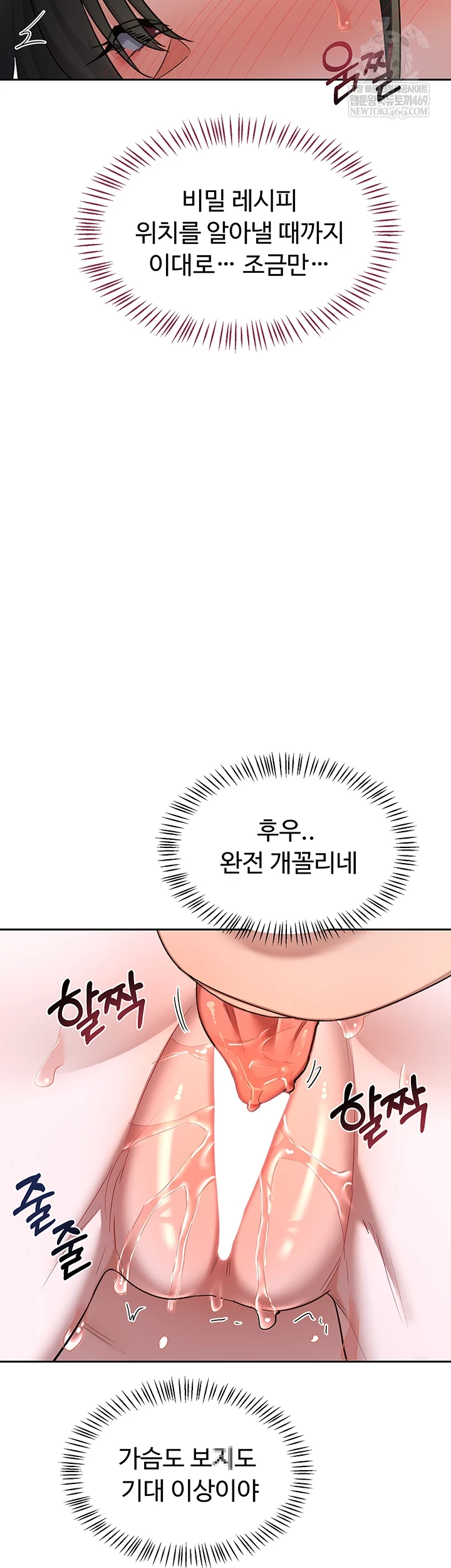 MILF Exchange Plan Raw - Chapter 66 Page 44