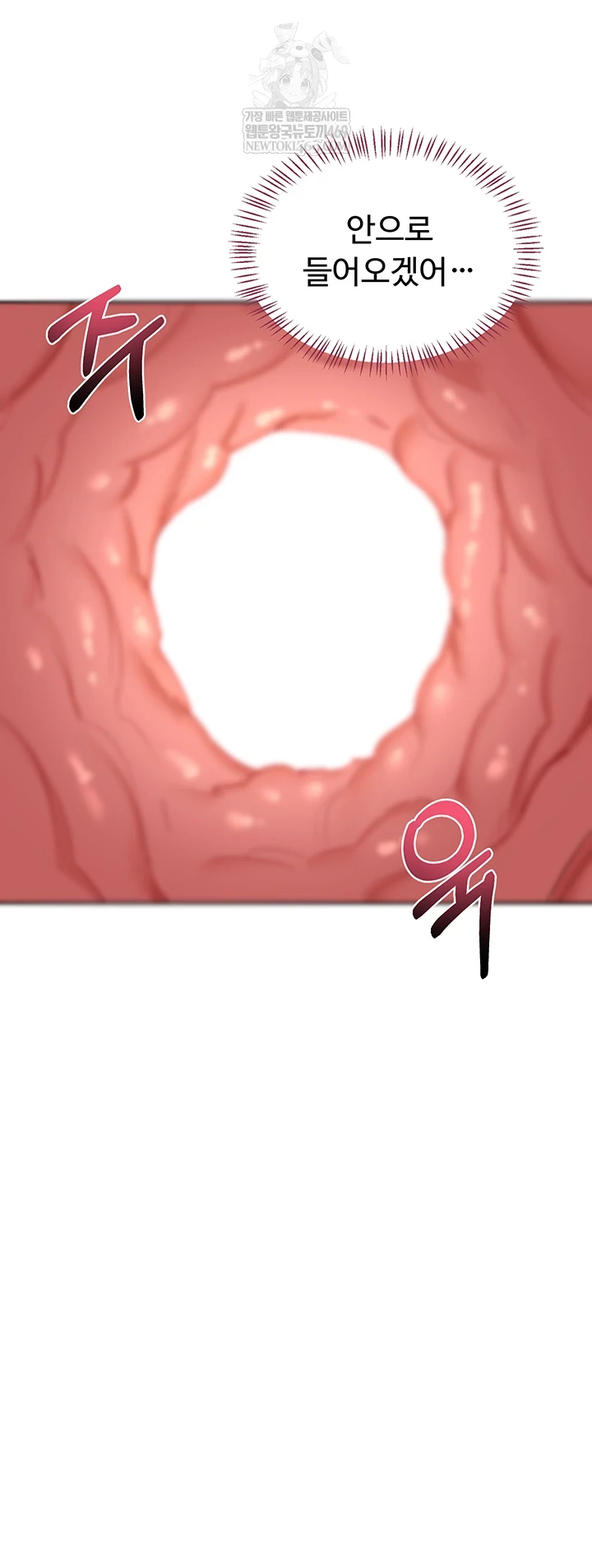 MILF Exchange Plan Raw - Chapter 66 Page 60