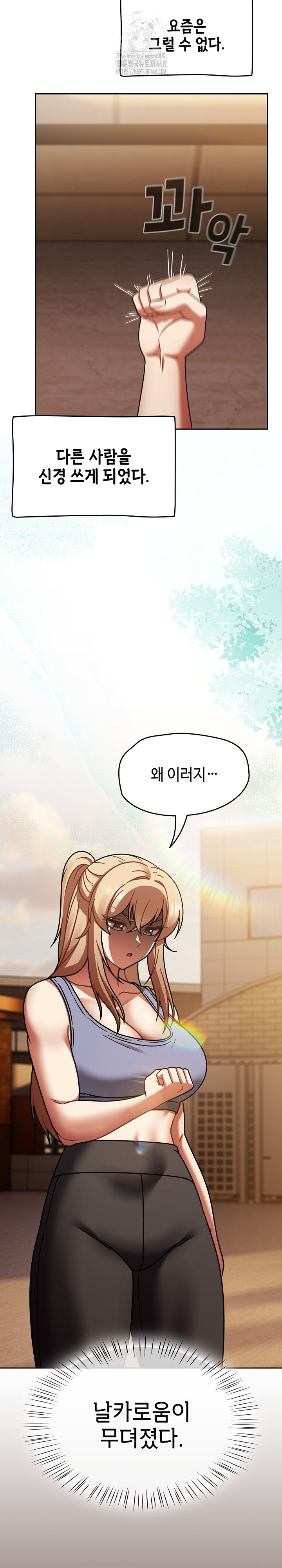 Ground and Pound Raw - Chapter 51 Page 15