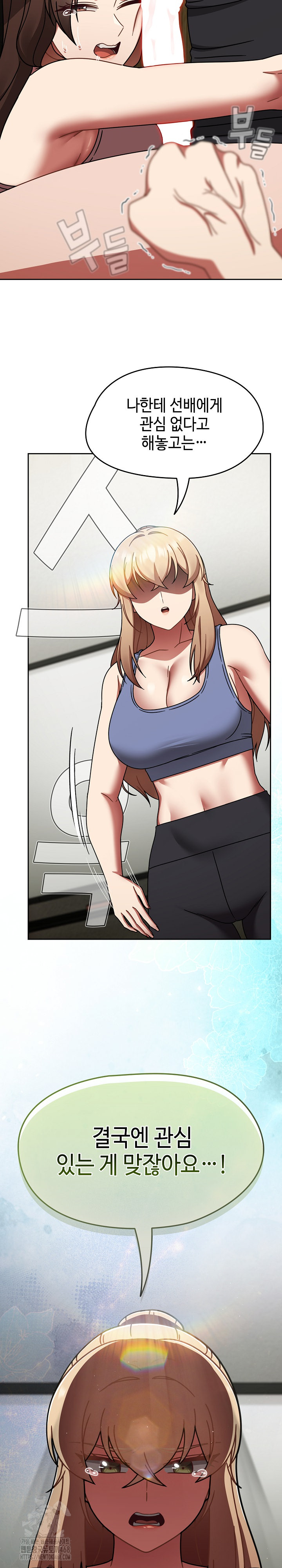 Ground and Pound Raw - Chapter 51 Page 8