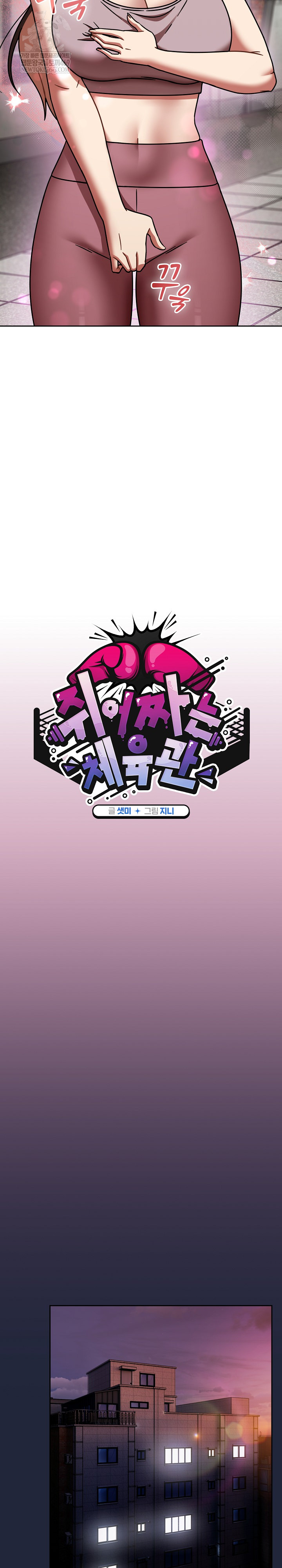 Ground and Pound Raw - Chapter 52 Page 11