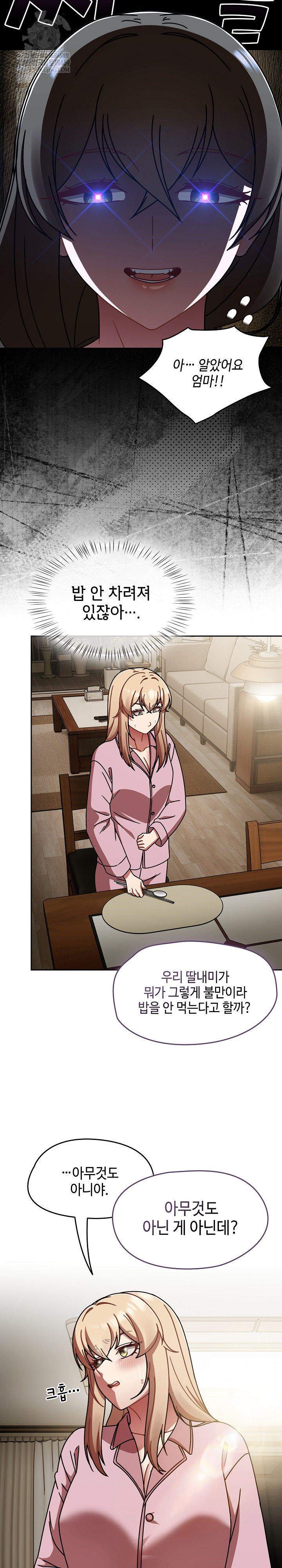 Ground and Pound Raw - Chapter 52 Page 15