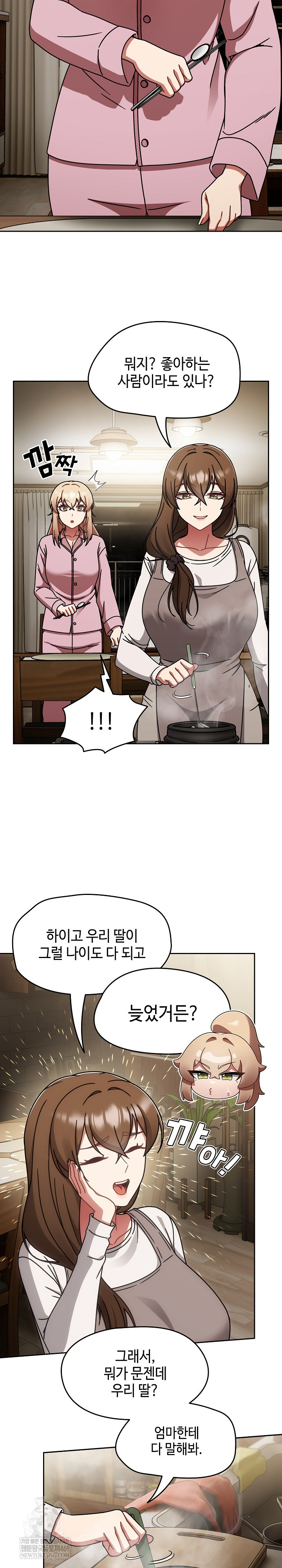 Ground and Pound Raw - Chapter 52 Page 16