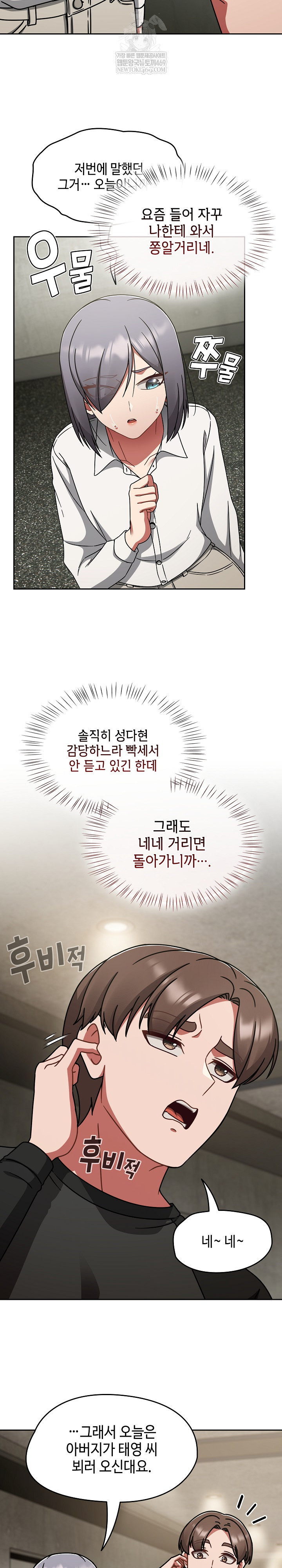 Ground and Pound Raw - Chapter 52 Page 28