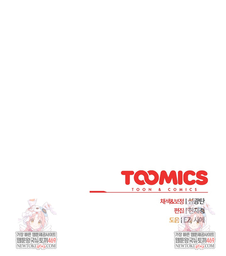 Ground and Pound Raw - Chapter 52 Page 32