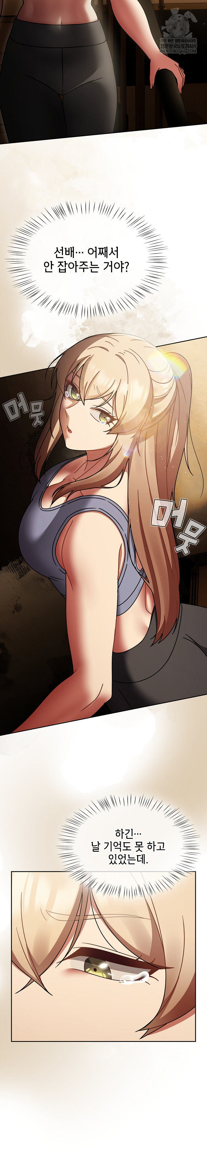 Ground and Pound Raw - Chapter 52 Page 4