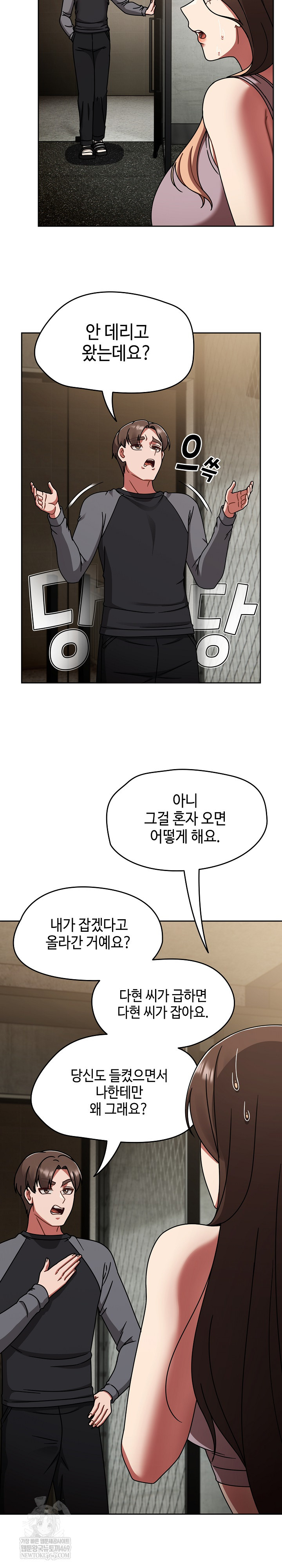 Ground and Pound Raw - Chapter 52 Page 7