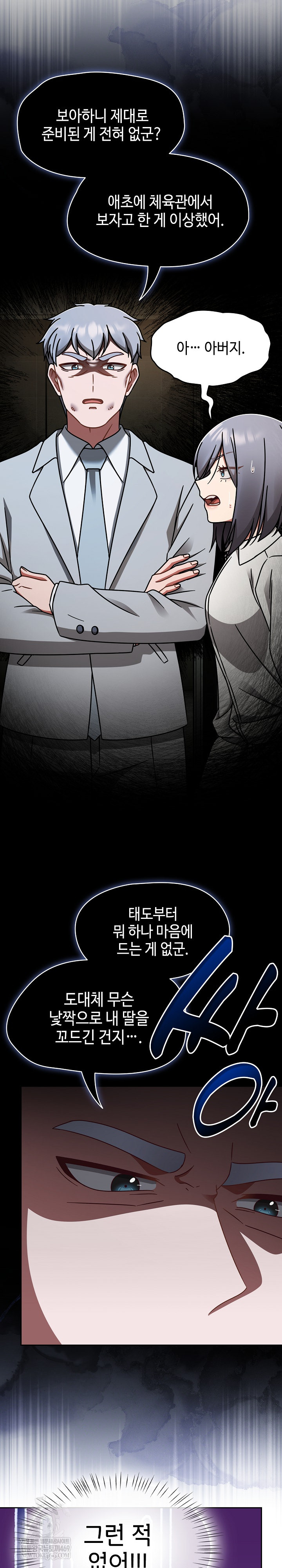 Ground and Pound Raw - Chapter 53 Page 5