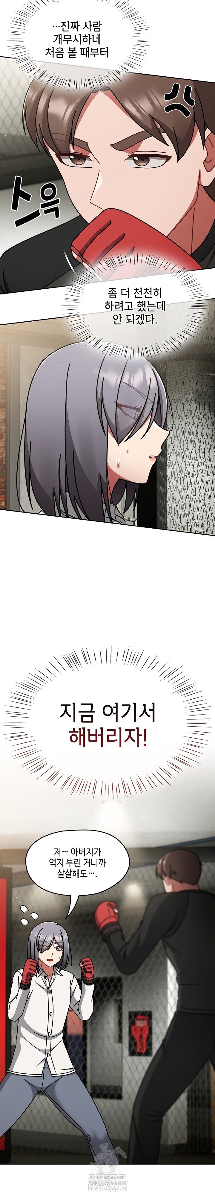 Ground and Pound Raw - Chapter 54 Page 22