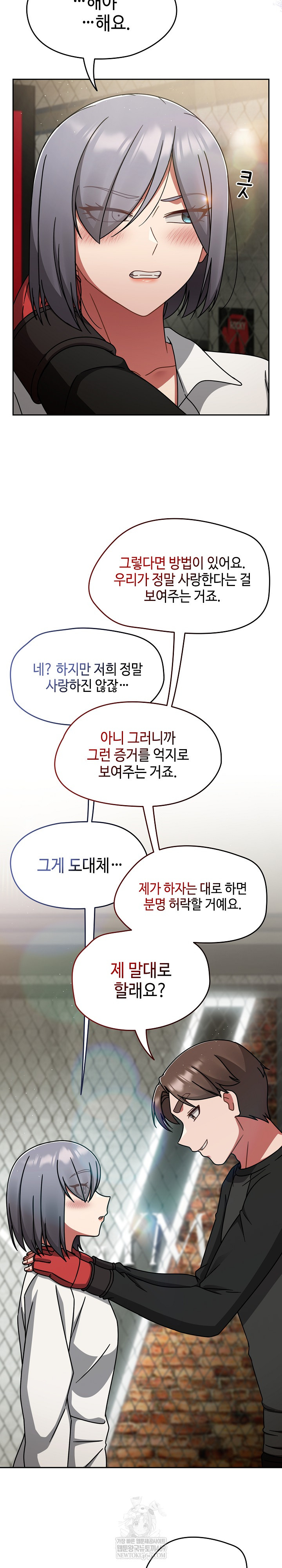 Ground and Pound Raw - Chapter 54 Page 25