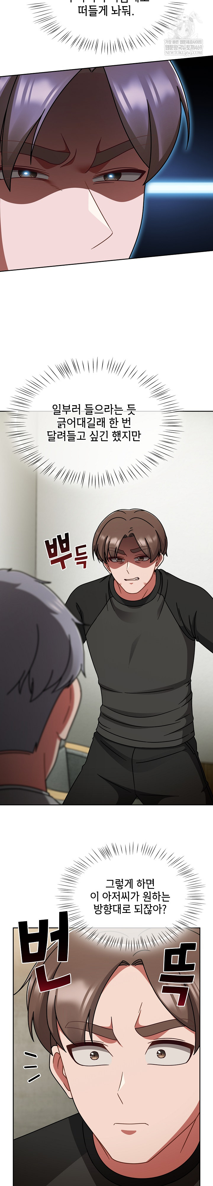 Ground and Pound Raw - Chapter 54 Page 3