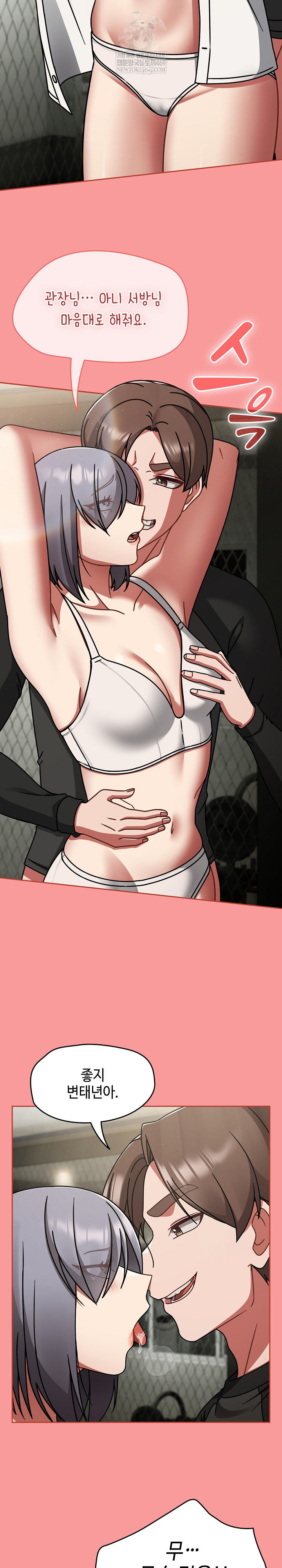 Ground and Pound Raw - Chapter 55 Page 29