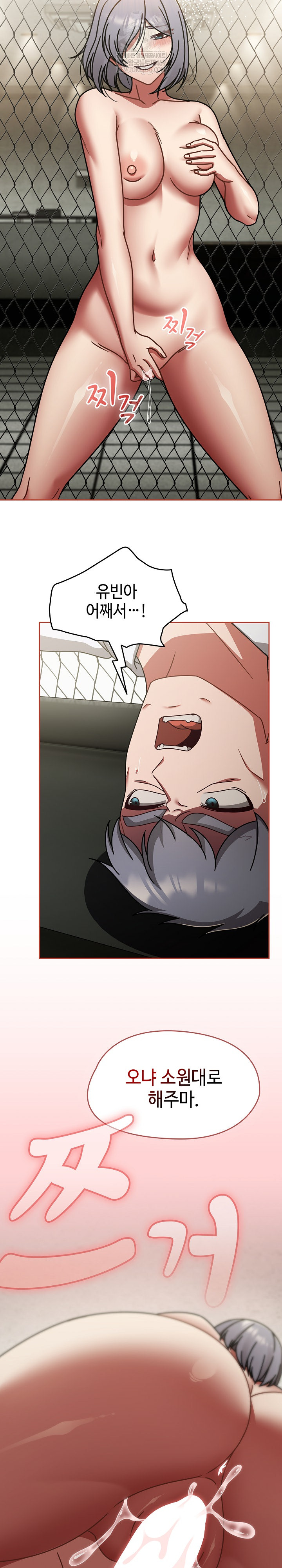 Ground and Pound Raw - Chapter 56 Page 10