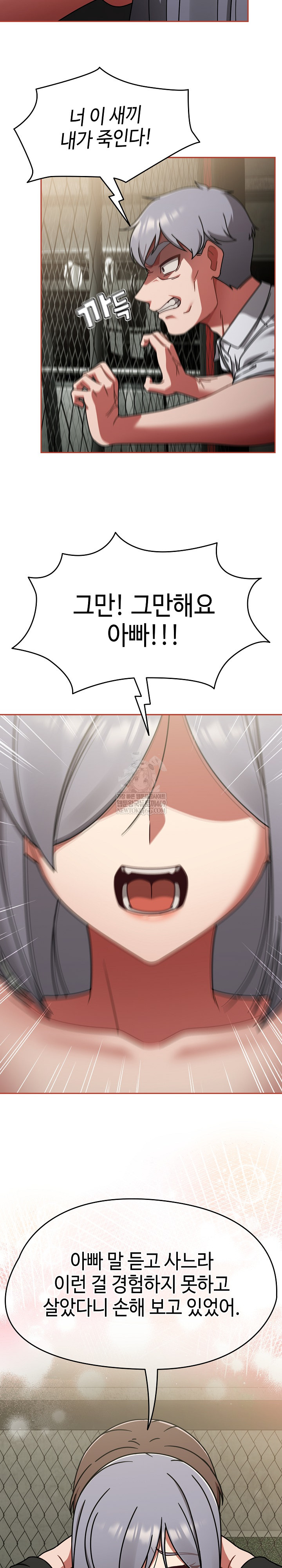 Ground and Pound Raw - Chapter 56 Page 25