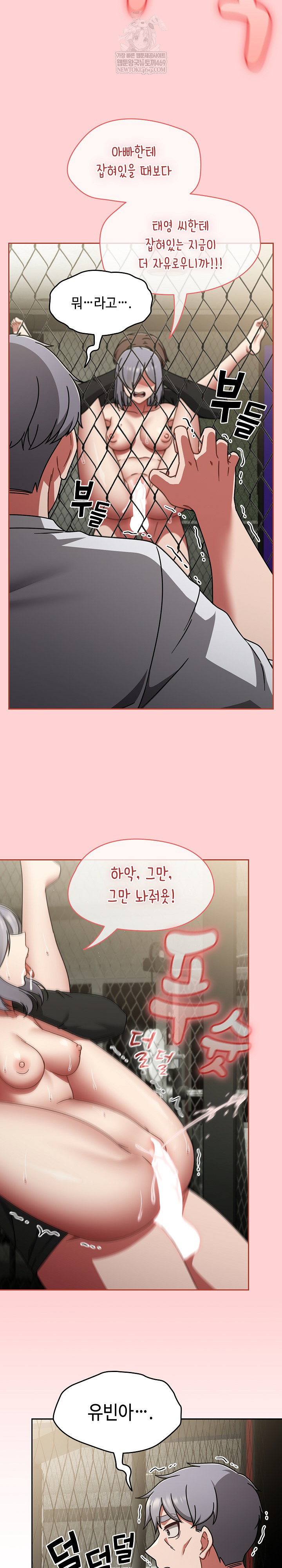 Ground and Pound Raw - Chapter 56 Page 27