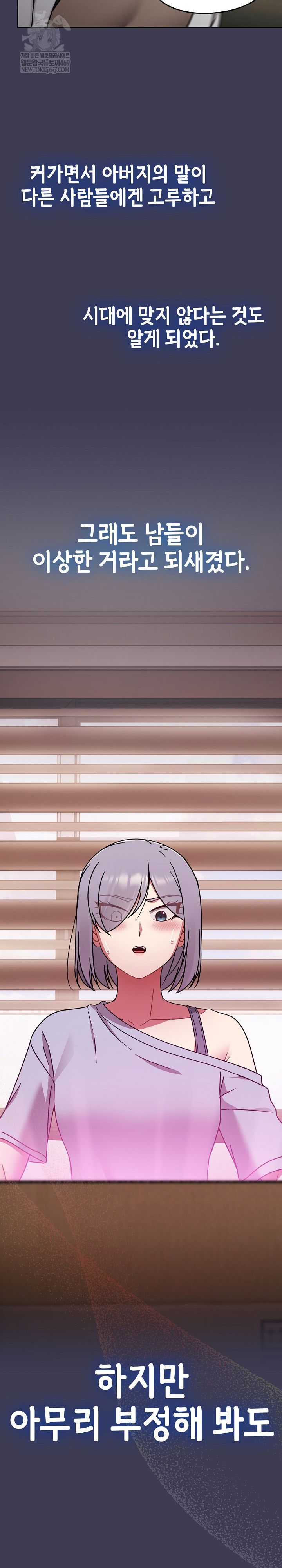 Ground and Pound Raw - Chapter 56 Page 6