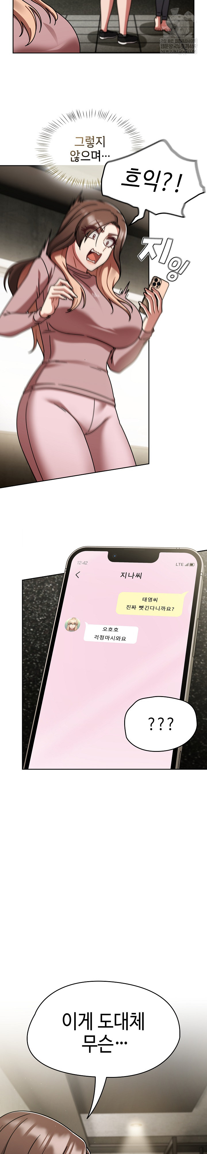 Ground and Pound Raw - Chapter 58 Page 13