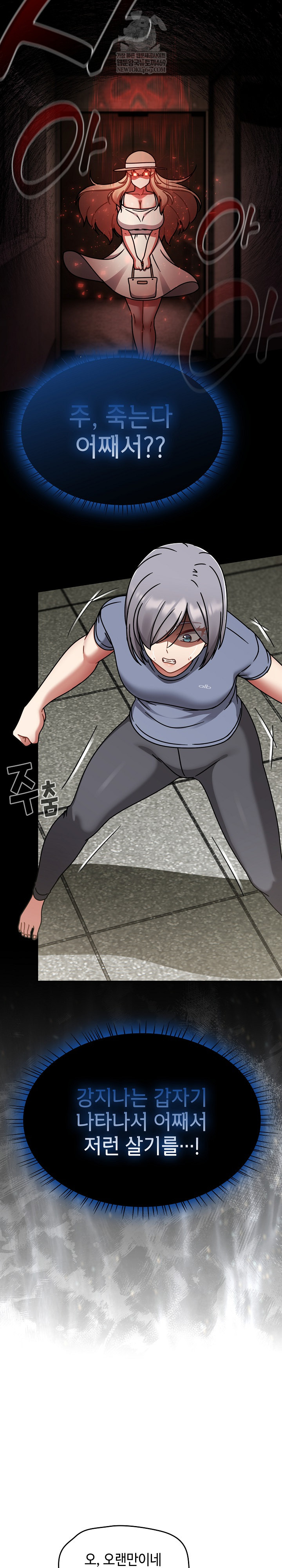 Ground and Pound Raw - Chapter 58 Page 19