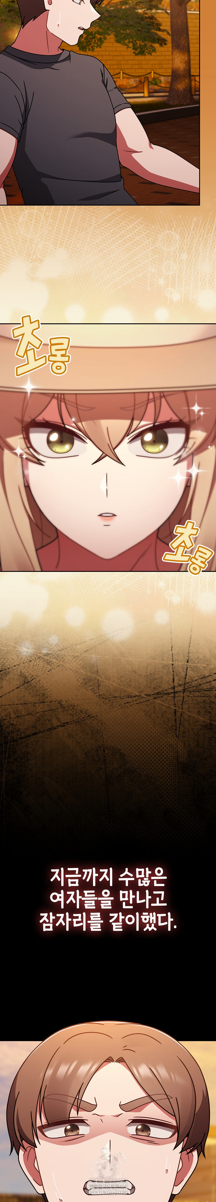 Ground and Pound Raw - Chapter 59 Page 23