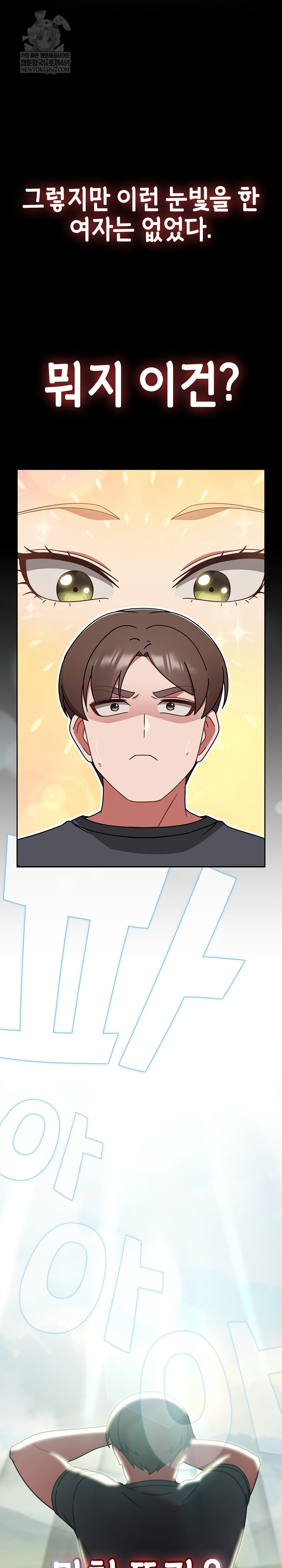 Ground and Pound Raw - Chapter 59 Page 25