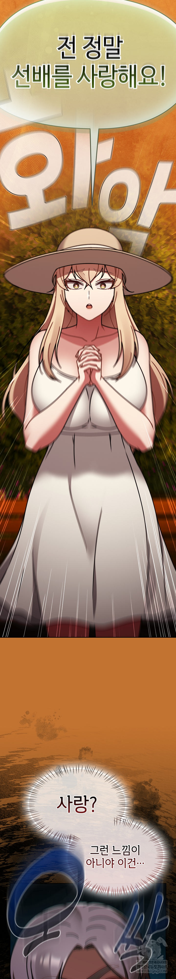 Ground and Pound Raw - Chapter 59 Page 27