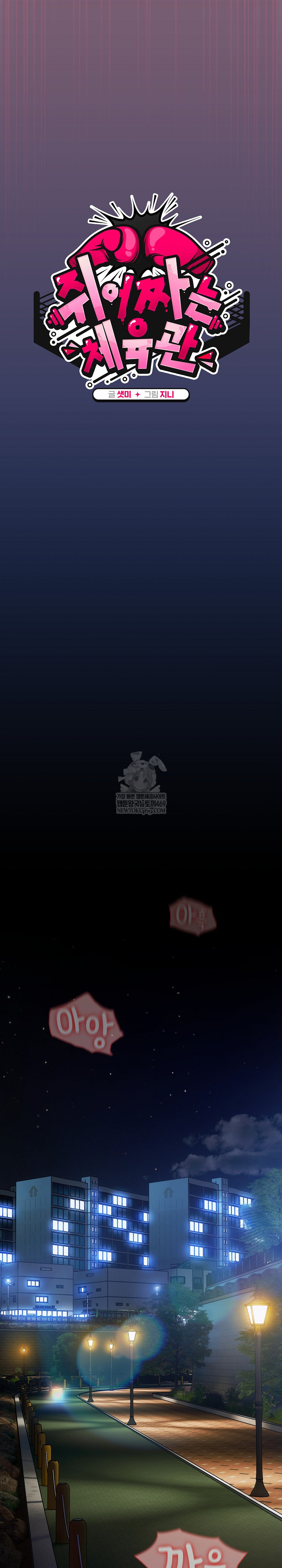 Ground and Pound Raw - Chapter 61 Page 10