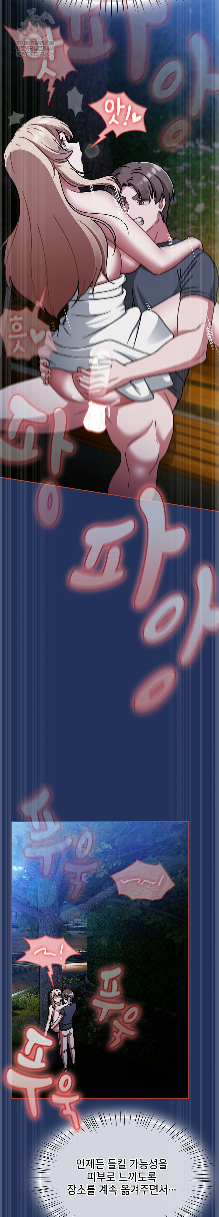 Ground and Pound Raw - Chapter 61 Page 13