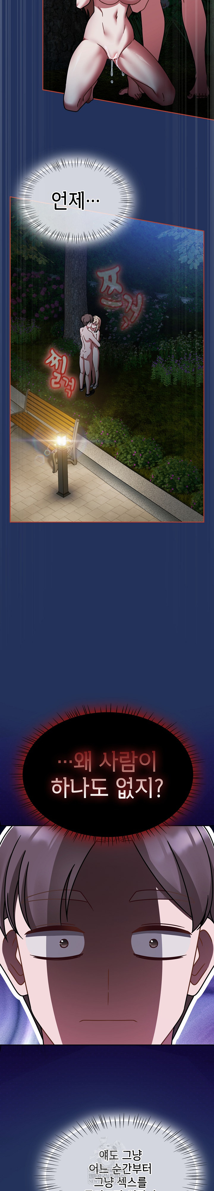 Ground and Pound Raw - Chapter 61 Page 16