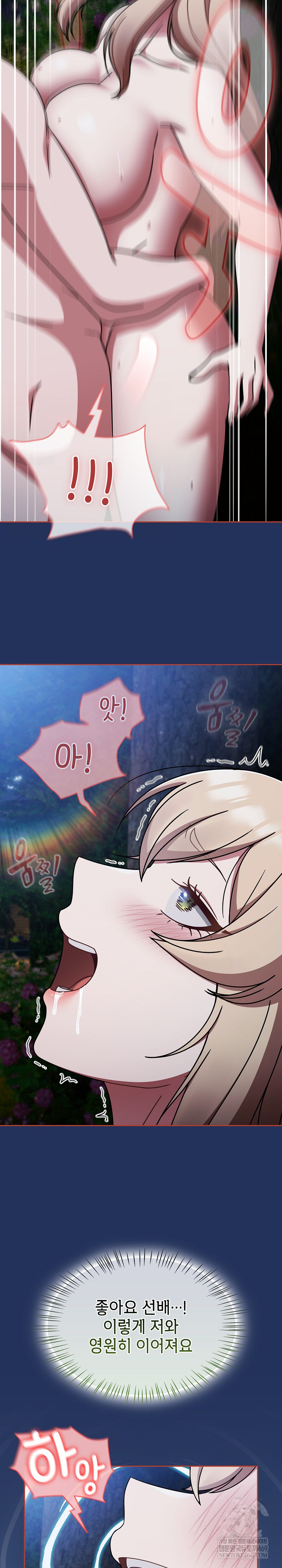 Ground and Pound Raw - Chapter 61 Page 20