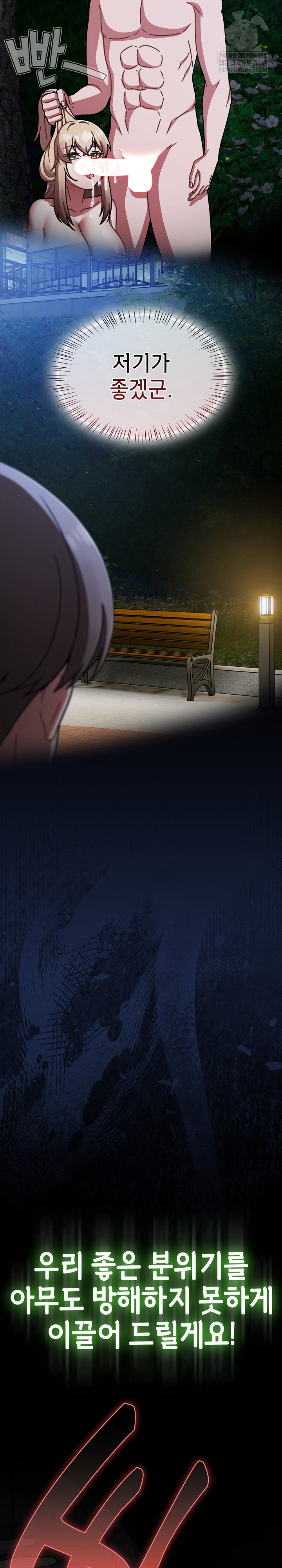 Ground and Pound Raw - Chapter 61 Page 26