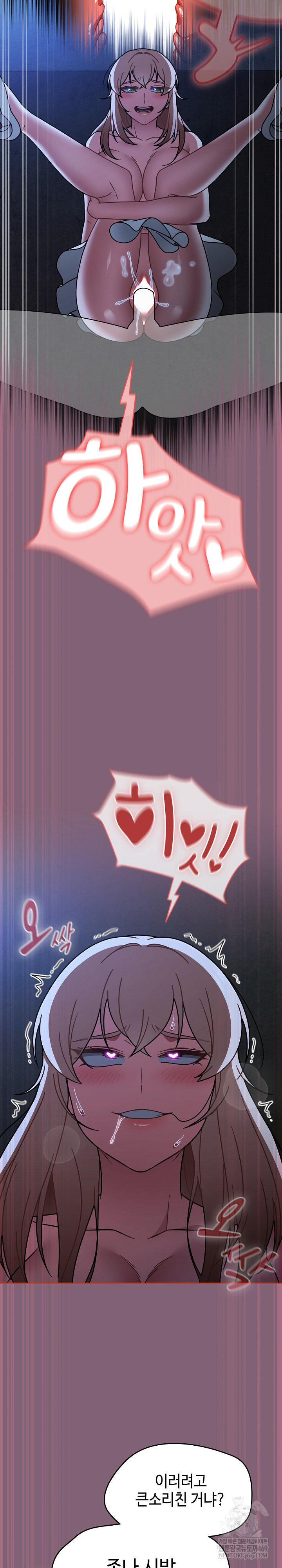 Ground and Pound Raw - Chapter 61 Page 4