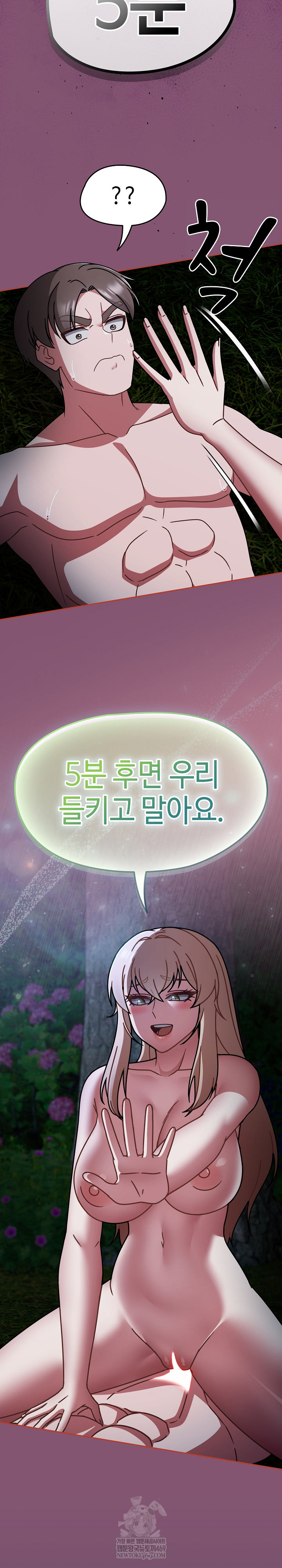 Ground and Pound Raw - Chapter 62 Page 10