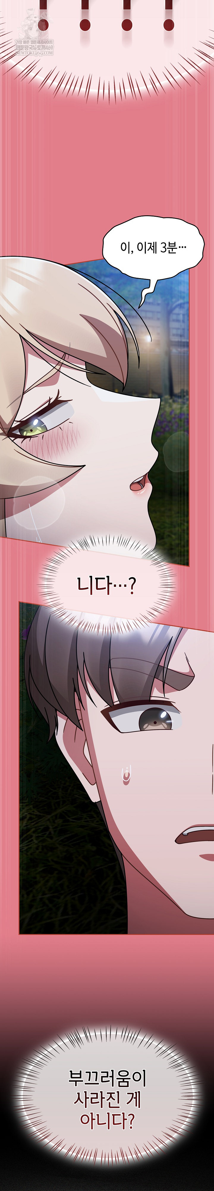 Ground and Pound Raw - Chapter 62 Page 21