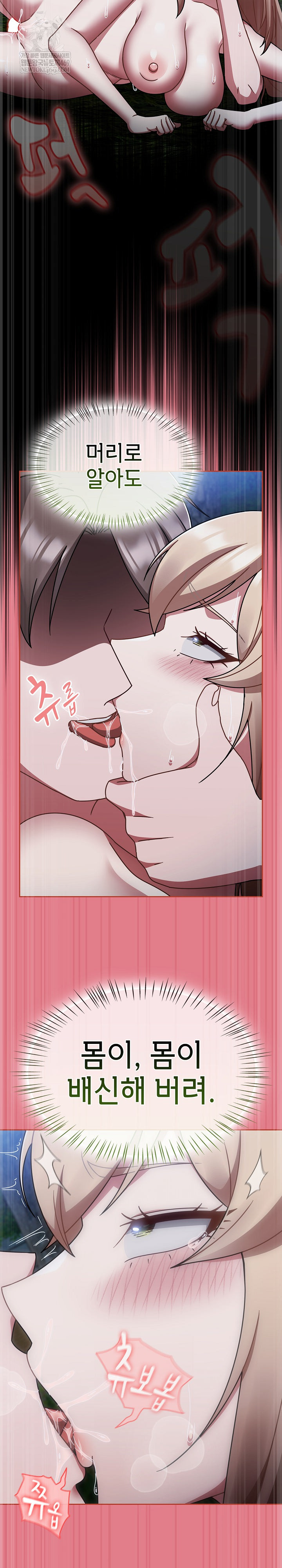 Ground and Pound Raw - Chapter 62 Page 30