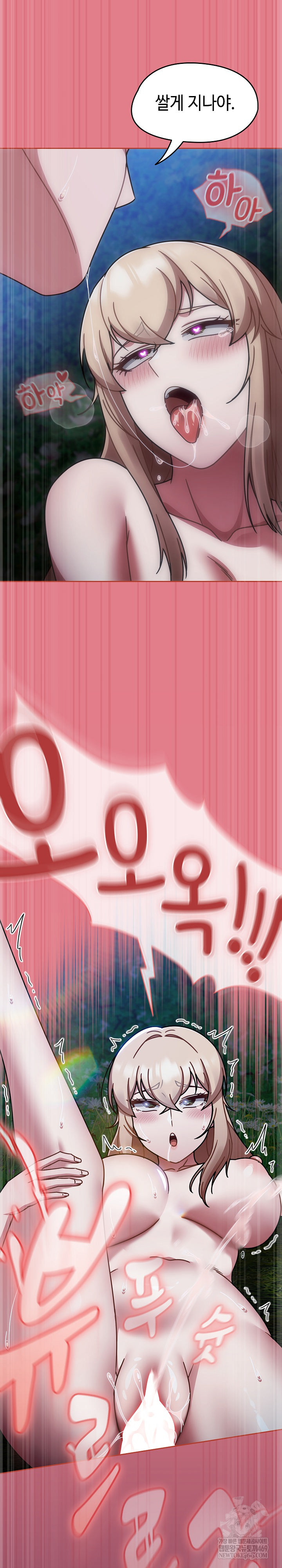 Ground and Pound Raw - Chapter 62 Page 31