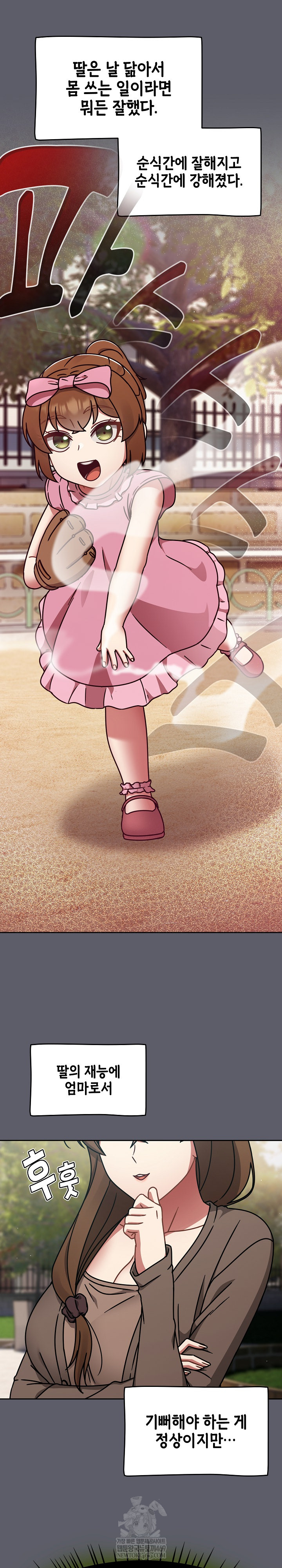 Ground and Pound Raw - Chapter 63 Page 14