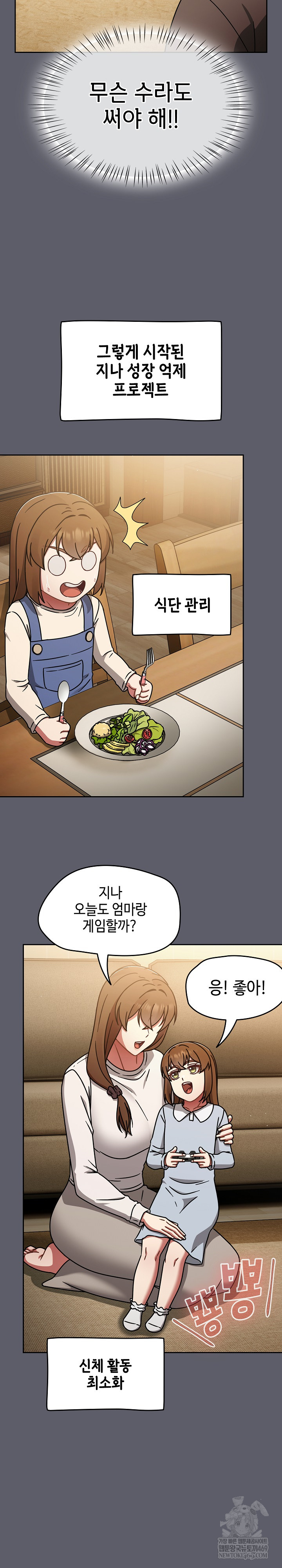 Ground and Pound Raw - Chapter 63 Page 16