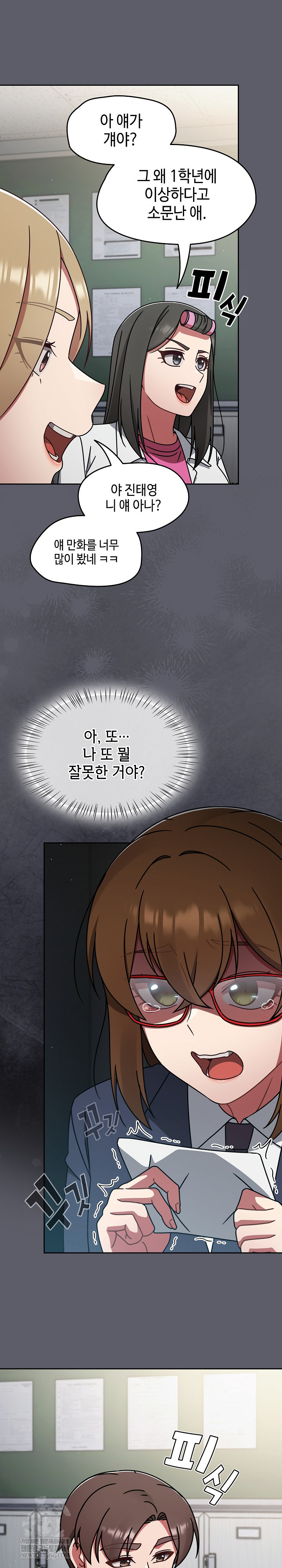 Ground and Pound Raw - Chapter 63 Page 27