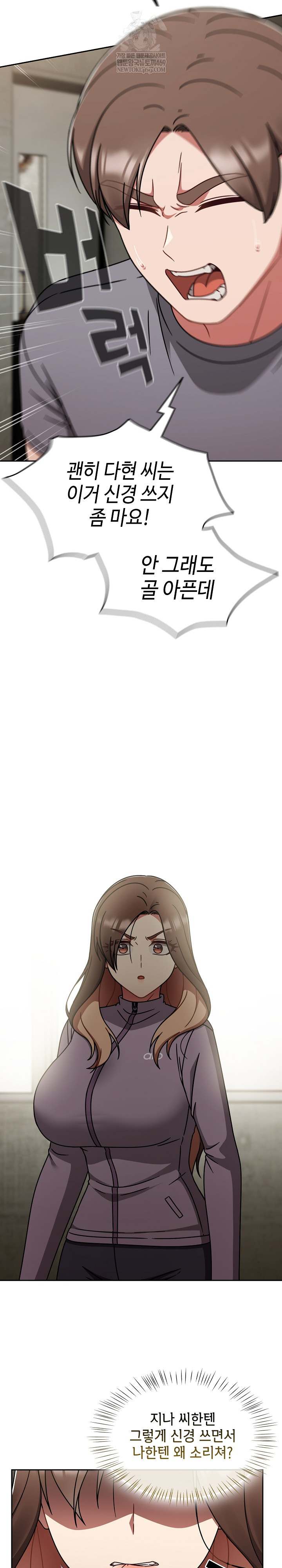 Ground and Pound Raw - Chapter 64 Page 19