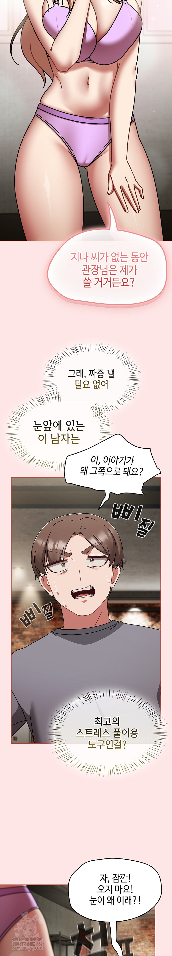 Ground and Pound Raw - Chapter 64 Page 22