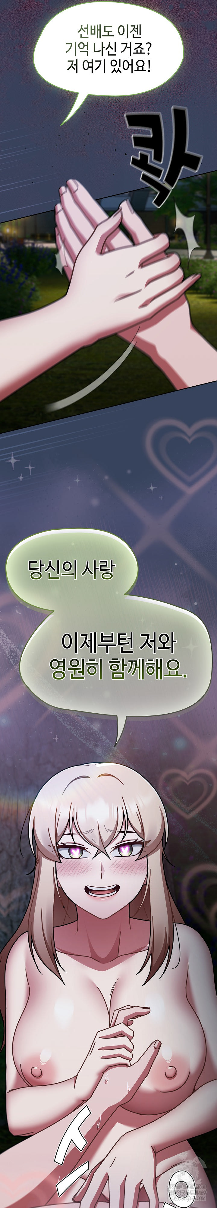 Ground and Pound Raw - Chapter 64 Page 3