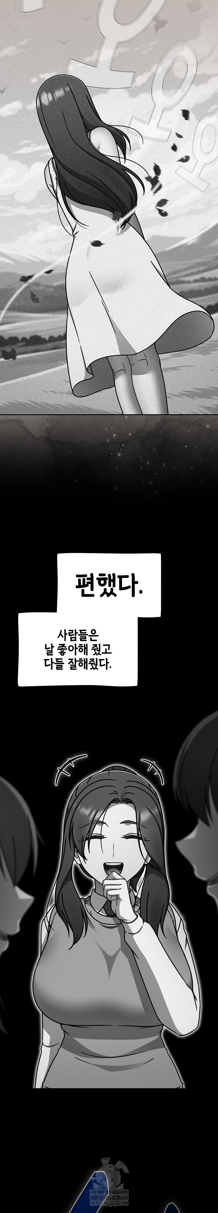 Ground and Pound Raw - Chapter 65 Page 11