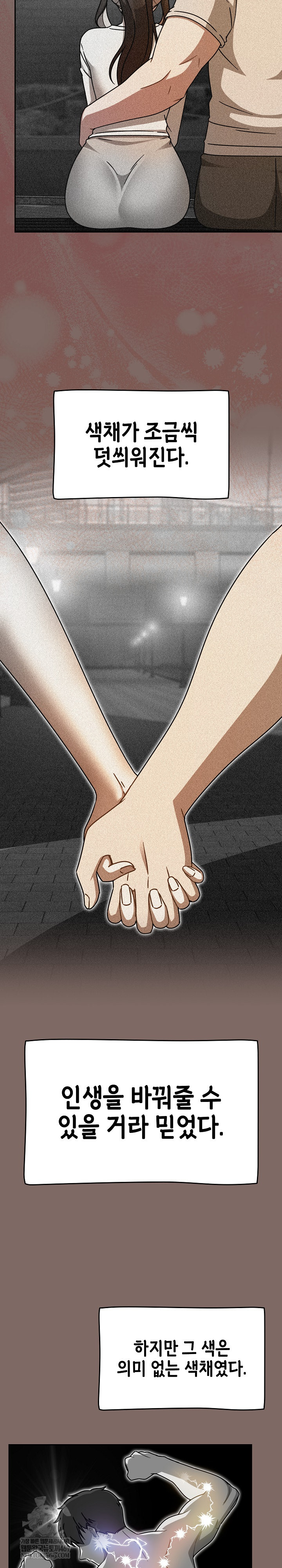 Ground and Pound Raw - Chapter 65 Page 14