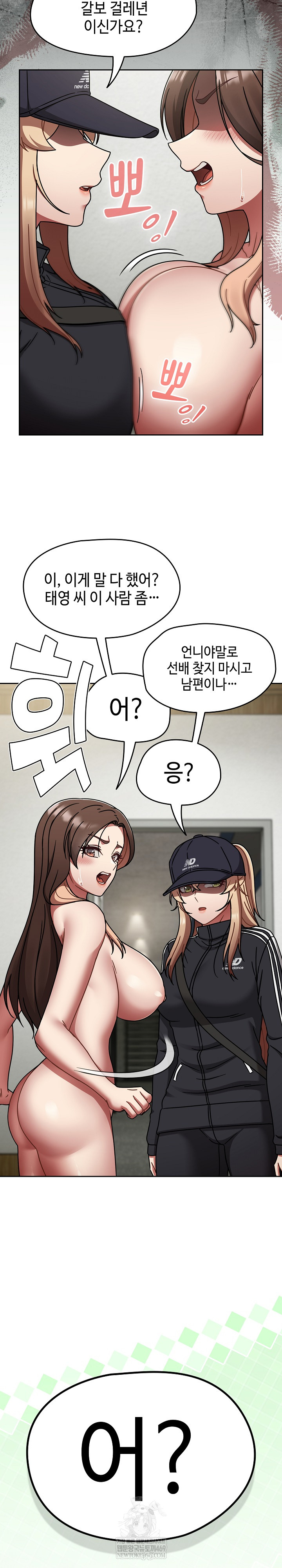 Ground and Pound Raw - Chapter 66 Page 10